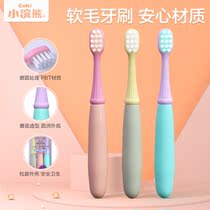 Small raccoon childrens milk toothbrush Soft Mao 2-3-5-6-10 years old baby One year and half baby toothbrush composition