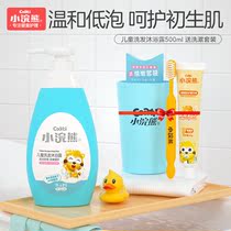 Little Raccoon Childrens shampoo two-in-one baby shower gel wash set Bath gently clean baby