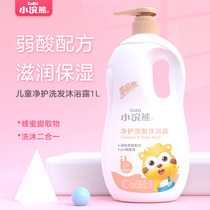 Small raccoon child shampoo shower gel bath dew mild and low bubble bath lotion for baby wash and body wash