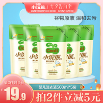 Little Raccoon baby laundry liquid Newborn baby fluorescent-free soap liquid Childrens diapers to remove milk stains replenish bags