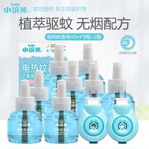 Small Raccoon Electric Mosquito Repellent CHILDREN BABY MOSQUITO REPELLENT LIQUID WATER SUPPLEMENT Tasteless type 45ml * 8 bottles of bottle 2