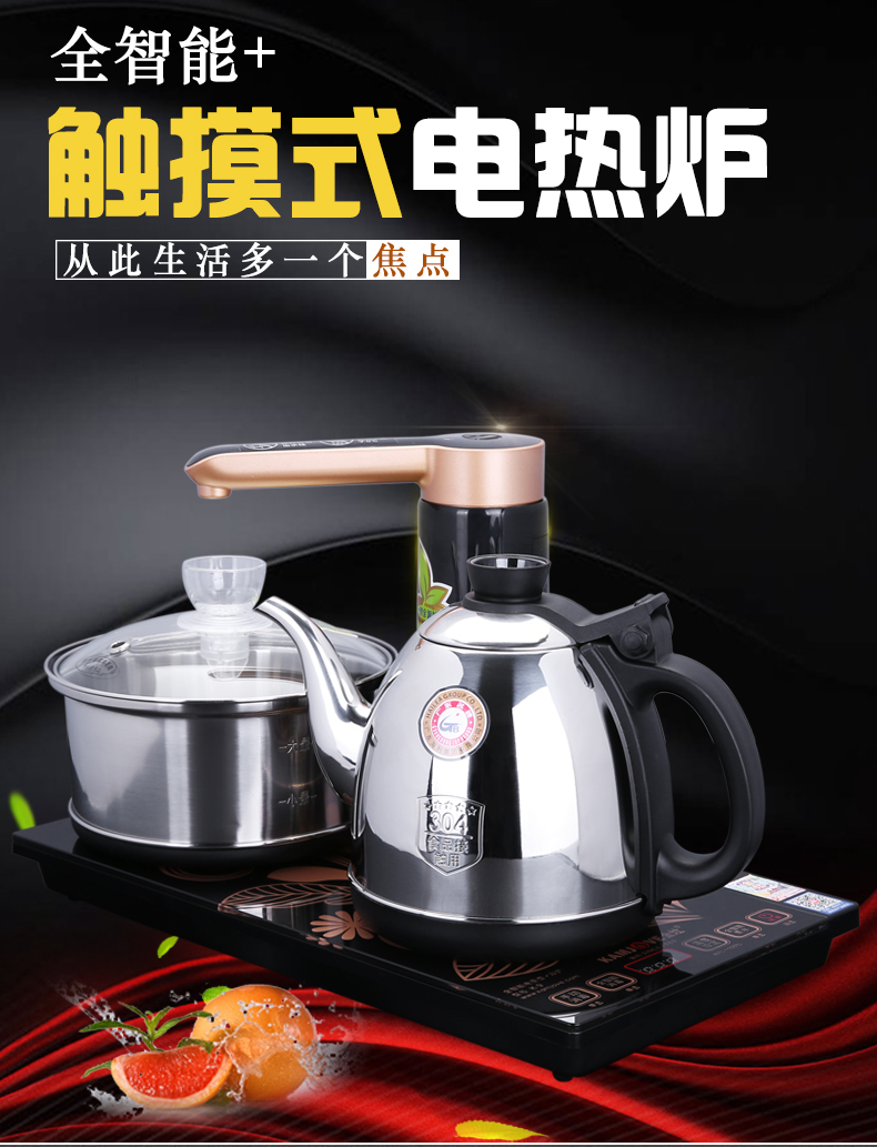 China Qian kung fu tea set four unity electric tea stove automatic intelligent household water 304 stainless steel kettle