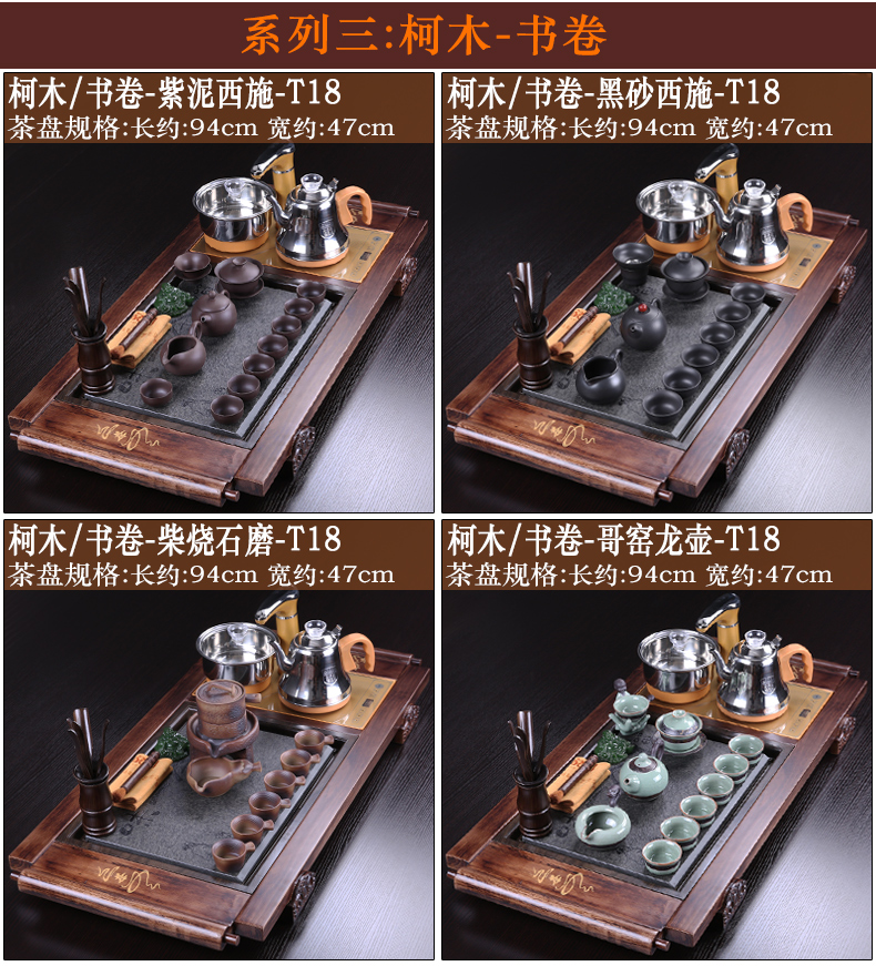 China Qian yixing purple sand kung fu tea set tea taking of household solid wood tea tray was four elder brother up and automatic water heating furnace