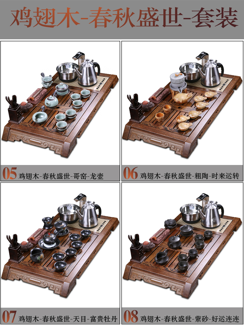 China Qian tea set chicken wings wood four unity induction cooker yixing purple sand tea tray was kung fu tea set automatic stone mill