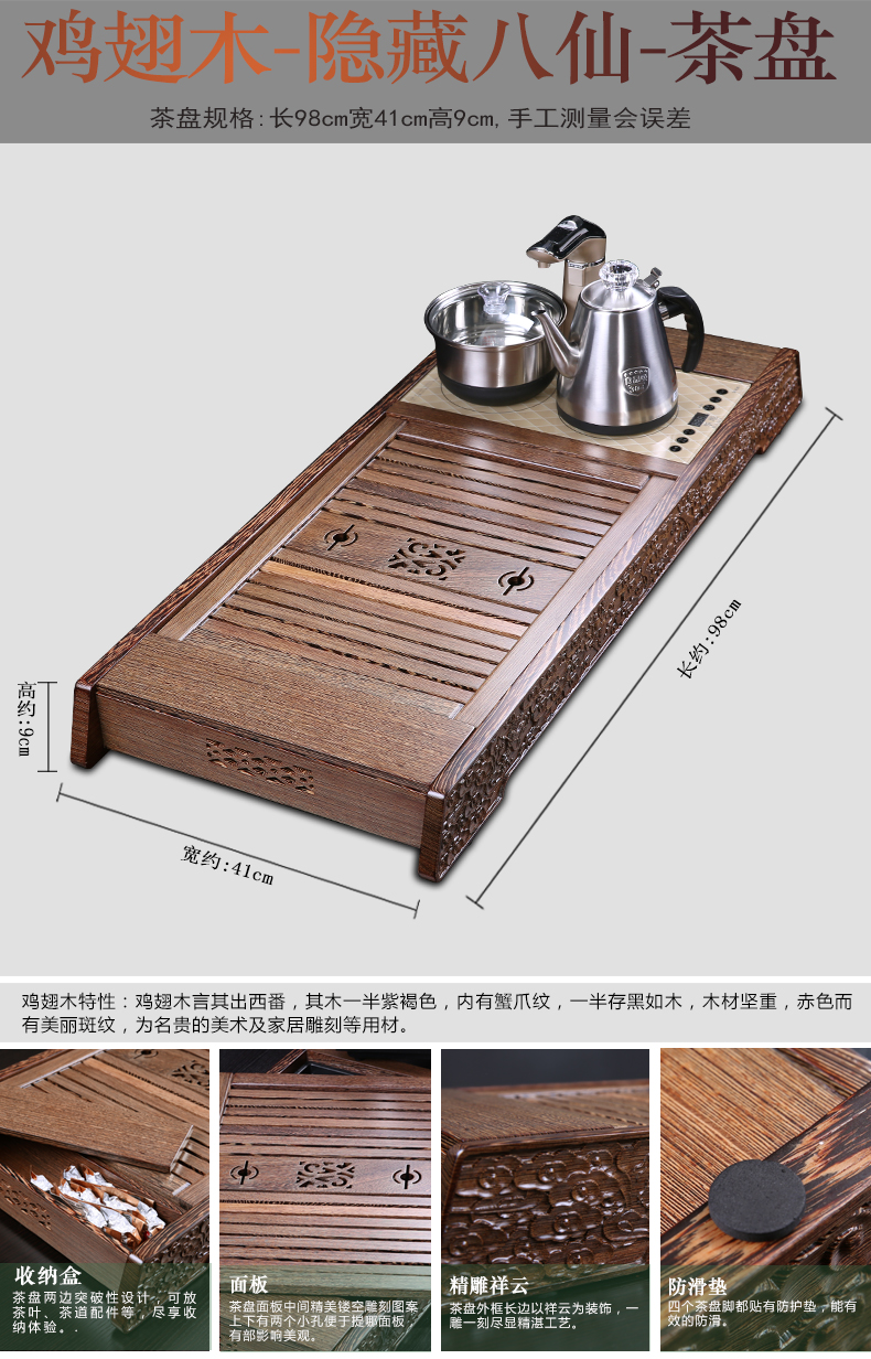 China Qian tea set chicken wings wood four unity induction cooker yixing purple sand tea tray was kung fu tea set automatic stone mill