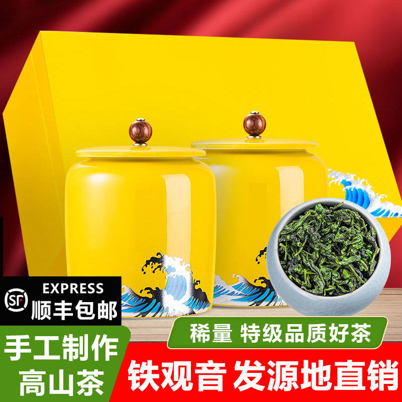 Mindan new tea Anxi Tieguanyin tea premium high-grade gift boxed festival gift mid-autumn gift for elders