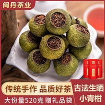 Min Dan Xiaoqing Citrus Puer Citrus 8 Years Palace Quality Puer Tea Xinli Chenpi Cooked Tea Gift Boxes 520g