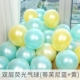 Tiffany, двухэтажный флуоресцентный воздушный шар, 100 шт