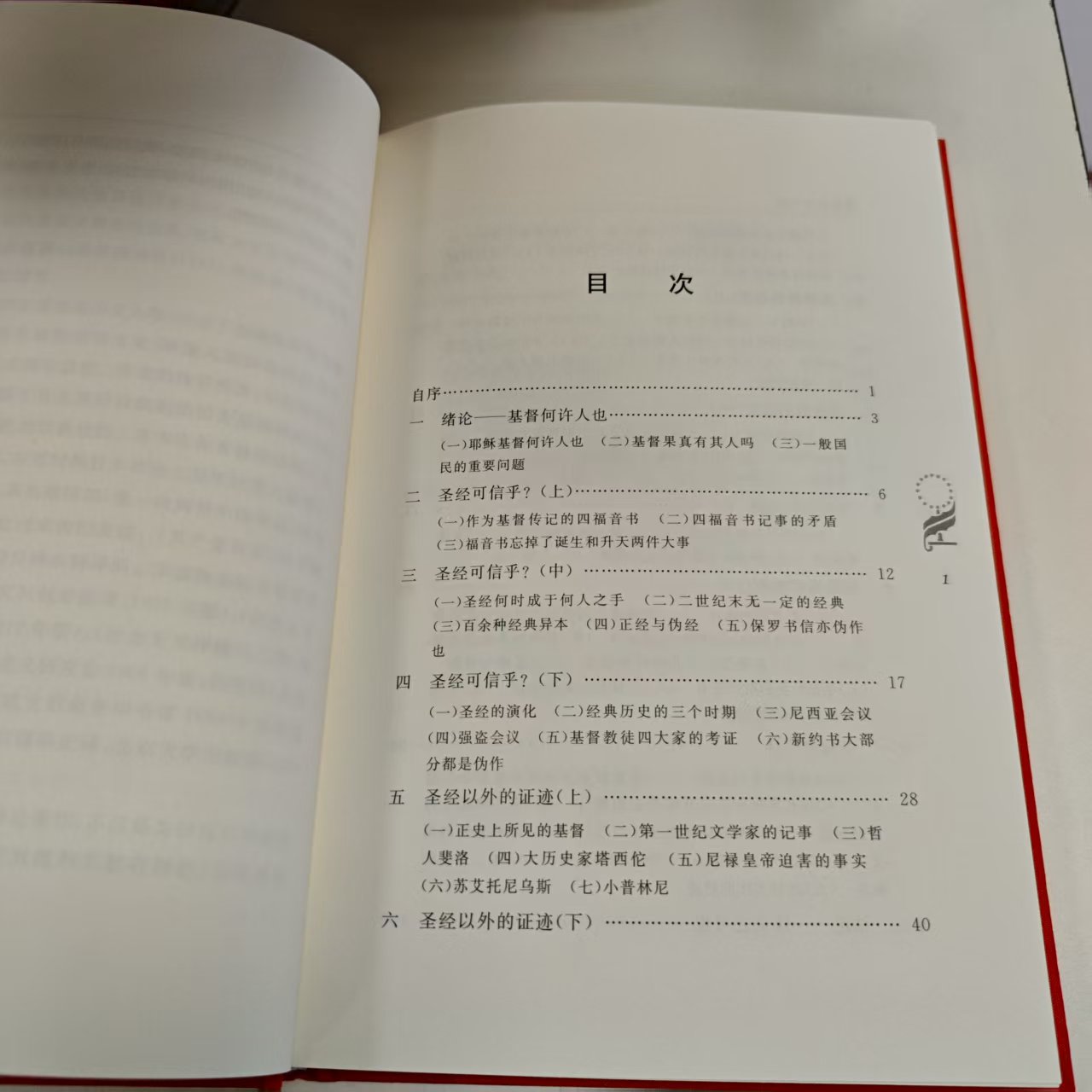 2026年《古今谭概》怎么读？为什么精装简体横排本成了古籍入门首选？
