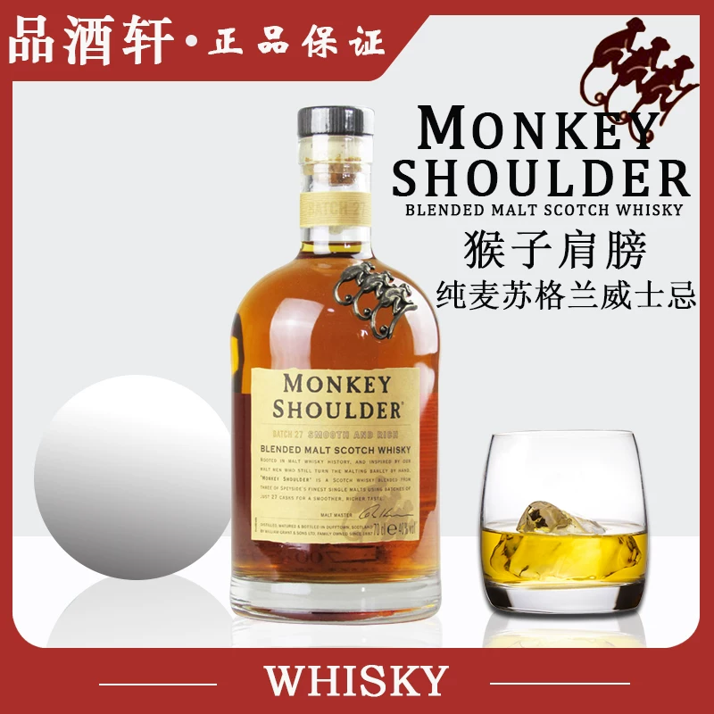 Обезьяний портер (Monkey Shoulder) Обезьяний Портер Золотая Обезьяна Чистый Викиль Васте 700 мл подлинно лицензированный коктейль