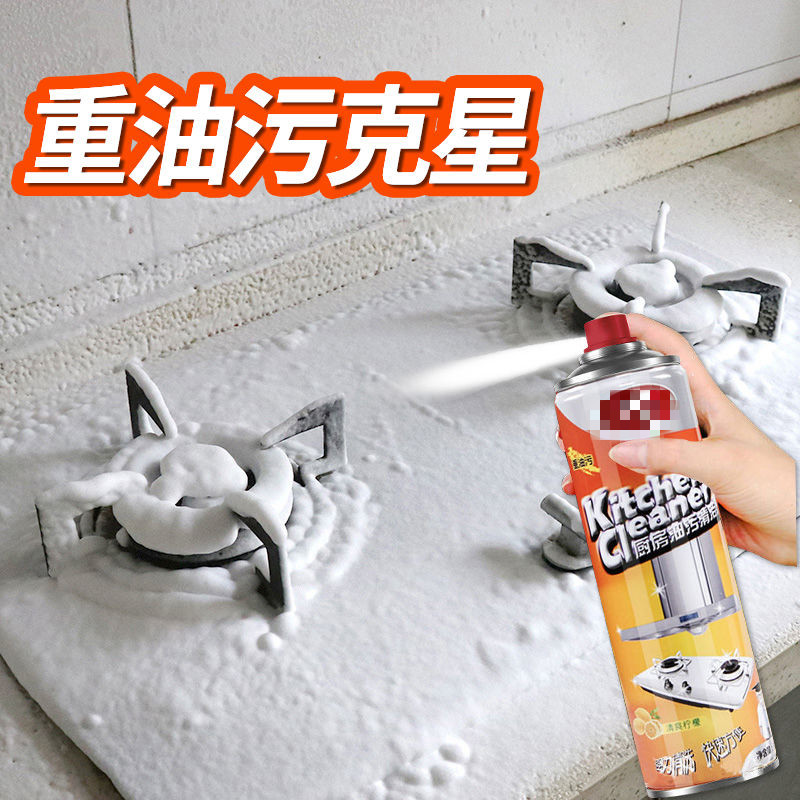 Kitchen heavy oil cleaning cleaner decontamination Range hood cleaning agent Oil artifact Strong descaling