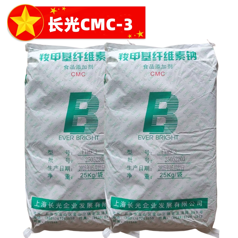 Longguang Food Grade Sodium Carboxymethyl Cellulose Cmc High Viscosity Fvh9-3 Low Viscosity Fh9 Thickener Emulsification Stabilizer