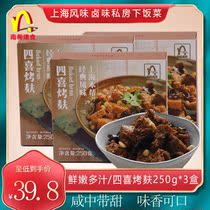 Shanghai Nancy Sixi Grilled Bran 250g * 5 boxes of ready-to-eat meal cold dish grilled man gluten fast food