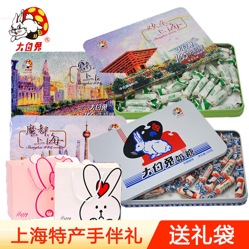 Large White Rabbit Milk Sugar 160g Box Cow's Milk Sugar Box Loaded With Tea Ice Cream Iron Box Dress Box Multiple Taste Patterns