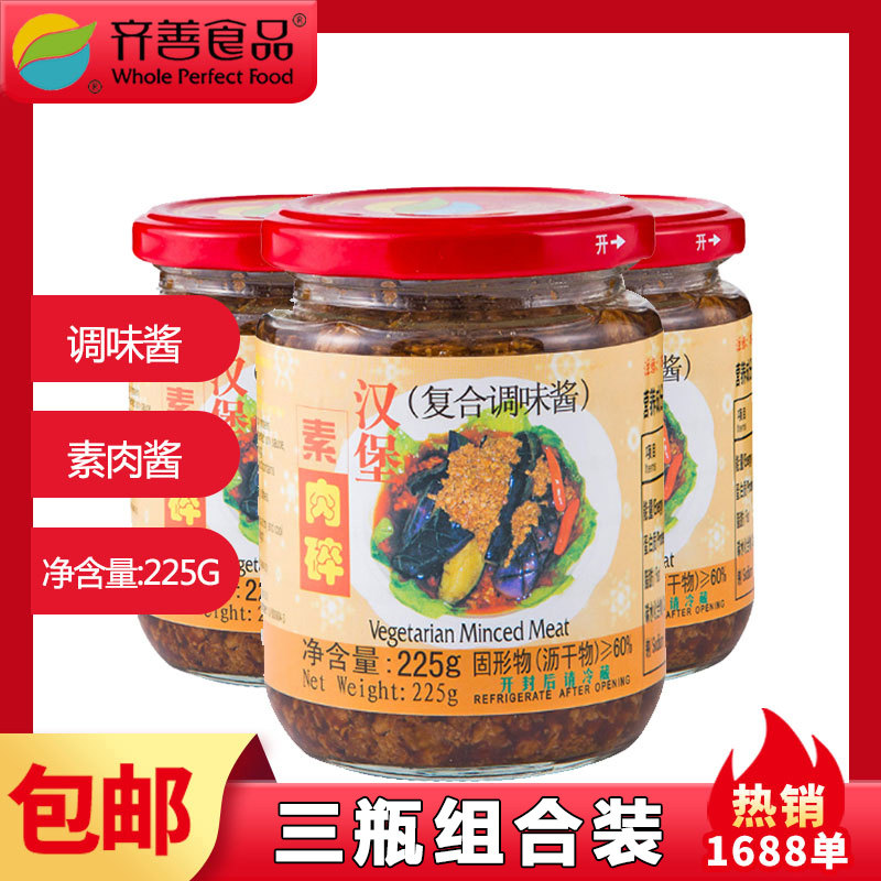 3 pieces Qishan Vegetarian_Burger Vegetarian Minced Meat Bibimbap Sauce Stir-Fry Vegetarian Vegetarian Sauce Condiment