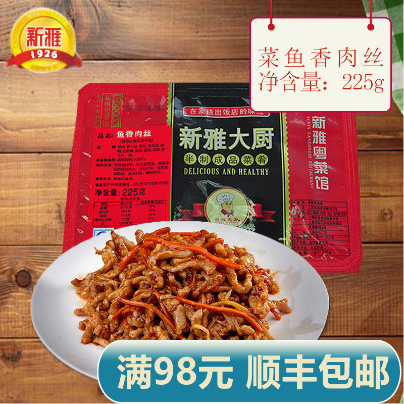 Shanghai Xinya semi - finished fish fragrance 25g convenient meal sauce fried meat meat and dinner private dish