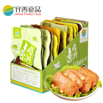 Qishan vegetarian meat slices 26g * 20 packs of Qishan vegetarian meat slices hand-torn vegetarian meat dried beans