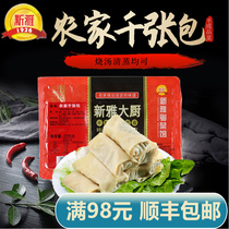 Shanghai Xinya special mustard rot clothes clove bag thousands of bags tofu skin instant dishes semi-finished dishes