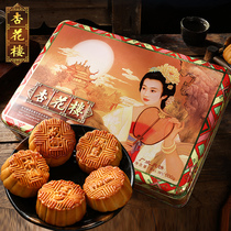 Apricot Flower Building Mini Iron Case 600g Moon Cake Gift Box Snacks Moon Cake Mid Autumn