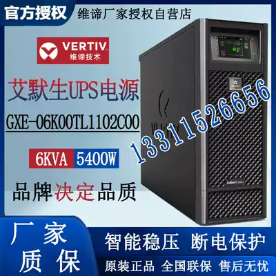 Wei Di Emerson GXE06K00TL1102C00 UPS uninterruptible power supply 6KVA 5400W online