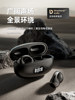 Zengqianqi Ear Clip Bluetooth Headset, Open-Type True Wireless Air Conduction, Non-In-Ear, for Sports and Running, 2025 New Model