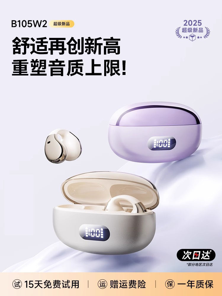 2025 New Wireless Bluetooth Earphones, Open-Ear Clip-On Style for Sports and Running, Non-In-Ear, Large Battery, Bone Conduction for Men