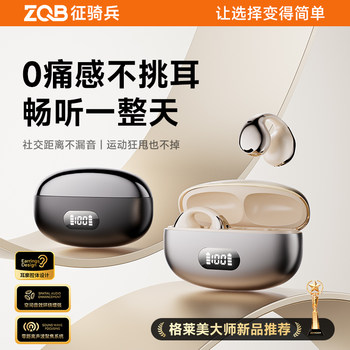 2025 New Wireless Bluetooth Earphones, Sports Clip-On Type, Noise-Cancelling, Long-Wearing Without Pain, Ultra-Long Battery Life, Zengqianqi Brand