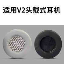 Kelly Long applies to Siberian V2 headphone cover headsets Internet café mesh café cover G941 round leather ear cover D3 headphone protective sheath V18 replacement ear cover
