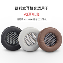 Kelly Long applies to Siberian V3 headsets Internet cafe Internet café headsets Replace Sponge Cover Leather Ear Cover 10cm Round protective sleeves