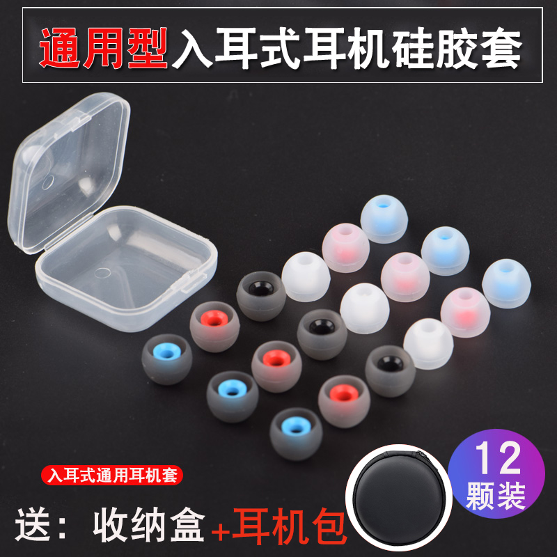 In-ear Headphones Silicone Sleeve Headphone Sleeve Earplugs Cover Earplugs Samsung Xiaomi Sony Ear Cover Accessories Earcap Cap Silicone Bluetooth Headphone Protective Sheath Shell Generic-Taobao