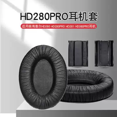 Applicable Sennheiser HD280 PRO headset HD281 earmuffs HD380Pro headset protective cover head beam pad