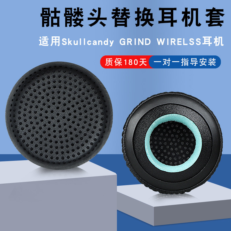 Apply skull highland drummer headphone cover skullcandy GRIND protective case uproar ear