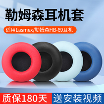 Suitable for Lasmex Lemson HB-69 Bluetooth headphone cover headsets ear cover leather ear cover