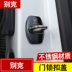 Áp dụng cho Buick new Excelle khóa cửa xe khóa cửa sửa đổi xe phụ kiện đặc biệt trang trí vật tư - Sửa đổi ô tô bộ dụng cụ vệ sinh nội thất ô tô Sửa đổi ô tô