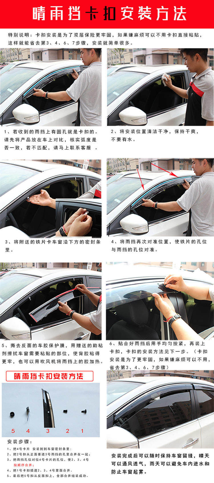 Новый метод установки блока дождя Qing