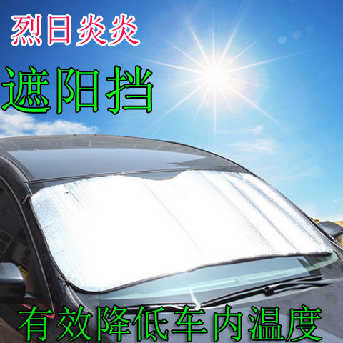 Modern ENCINO ONSHINO Sun Shield Summer Sun Protection Car Supplies Heat Shield Sun Visor Interior Accessories