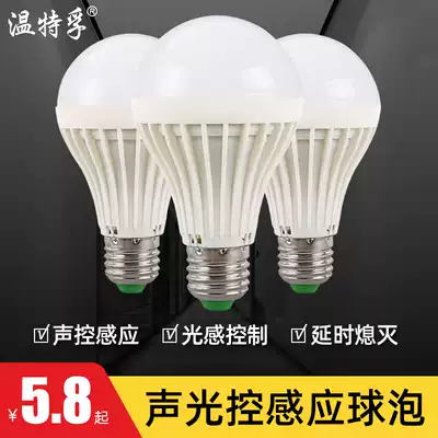 Wentefu led energy-saving sound-controlled light-controlled intelligent induction bulb staircase corridor corridor bulb light E27 screw