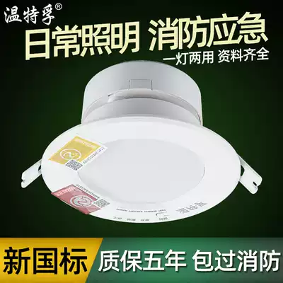Winterfu fire emergency downlight led embedded downlight power outage emergency lighting 3 inch 4 inch integrated spotlight