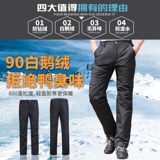 White goose down down pants for men, thickened high-waisted down cotton pants for middle-aged and elderly people, winter loose straight goose down pants