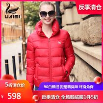 UAISI 2021 anti-season clearance white goose down down jacket womens short and light 2021 winter Korean slim jacket