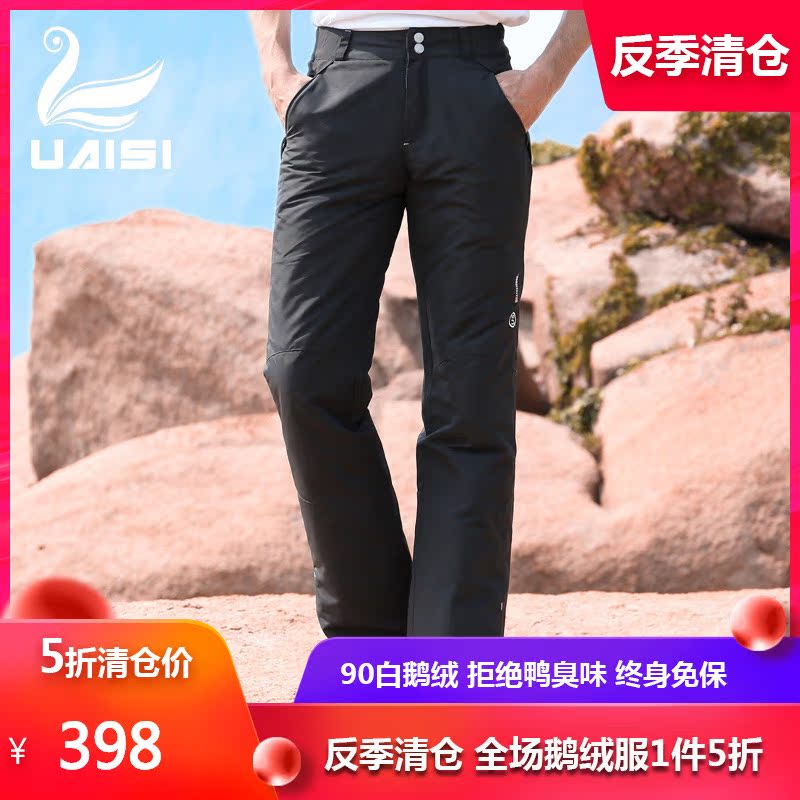 UAISI anti-season white goose down down pants men thickened loose wear high waist 2021 warm sports casual pants