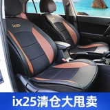 Пекин Hyundai IX25 Cushion Full Siege Modern IX25 модификация интерьера Специальная подушка набор четырех сезонов общими для четырех сезонов