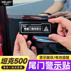 탱크 300/400/500/700HI4-T 경고 게시물