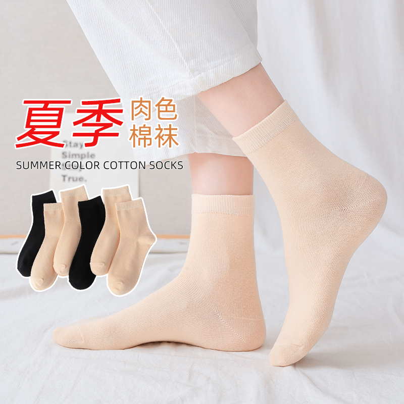 Flesh-Colored Socks for Women, Summer Long Socks, Mid-Calf Socks, Non-Pure Cotton, Paired with Small Leather Shoes, Black Loafers, Socks in Skin Color, Cotton Socks