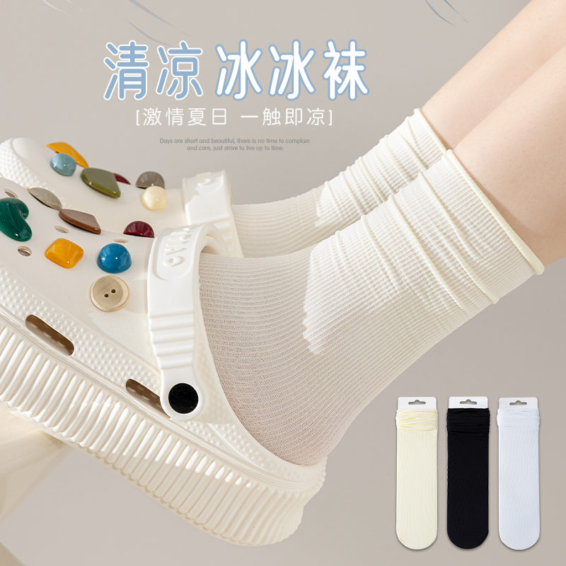 Croc Shoes Socks, Summer Thin Style Women's Ice Socks, White Slouch Socks, Women's Spring and Autumn Mid-Calf Socks, Women's Socks to Pair with Loafers