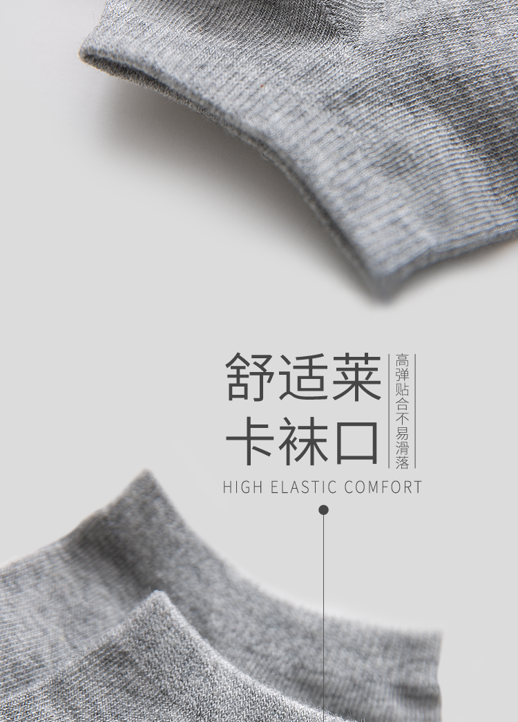 格格玛  男士薄款短袜 10双 图13