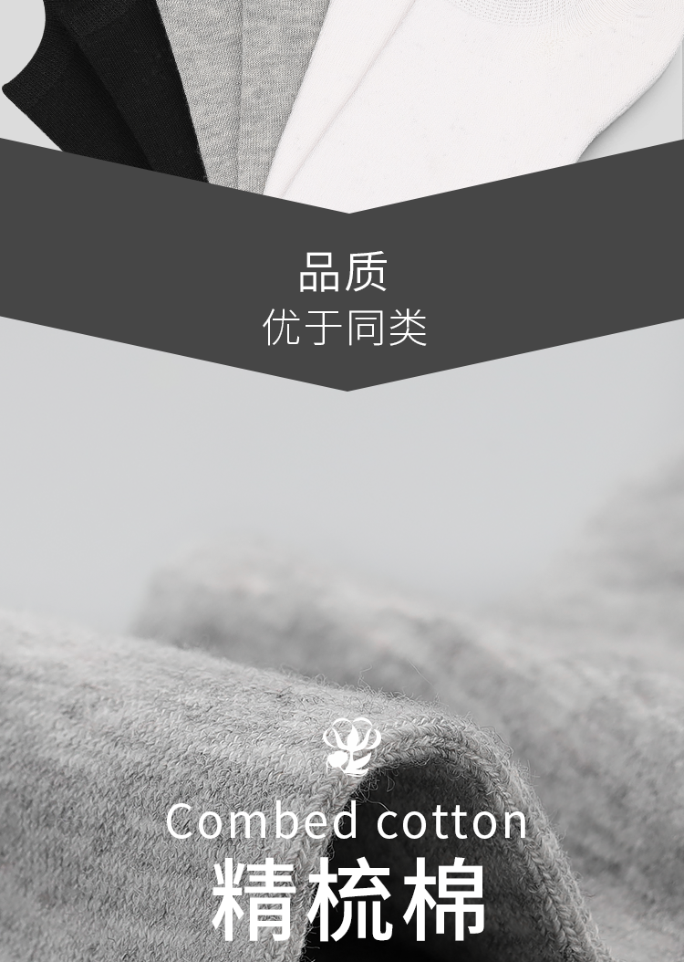 格格玛  男士薄款短袜 10双 图6