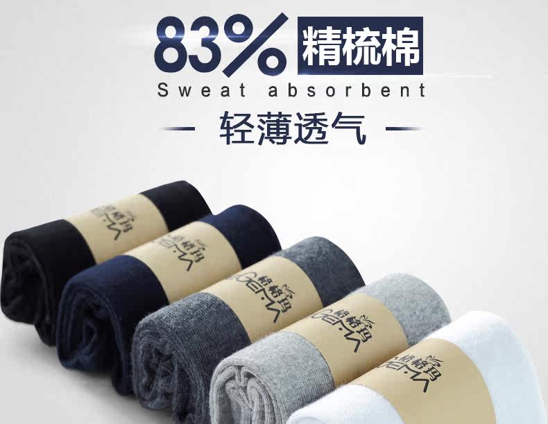 Chaussettes - collants G0001 - Ref 755173 Image 13