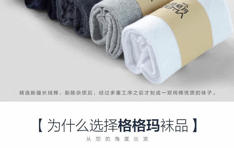 Chaussettes - collants G0050 - Ref 754783 Image 10