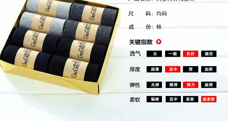 Chaussettes - collants G0050 - Ref 754783 Image 23